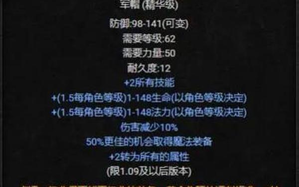 法师符文(暗黑2法师终极毕业装备)