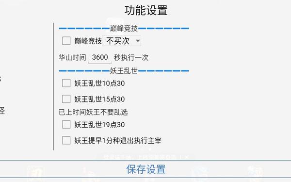 天心辅助-免费自动挂机脚本软件