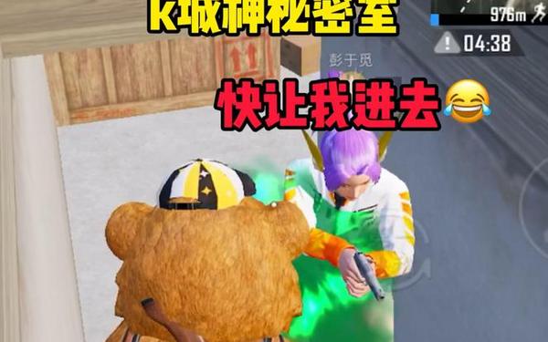 k城地下室密码 和平精英k城密码地下室