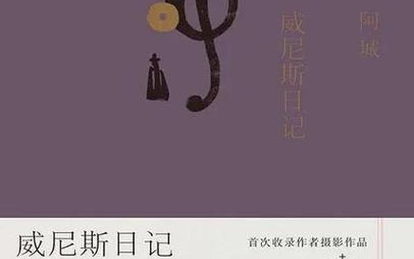 行会2威尼斯秘籍-行会威尼斯秘籍