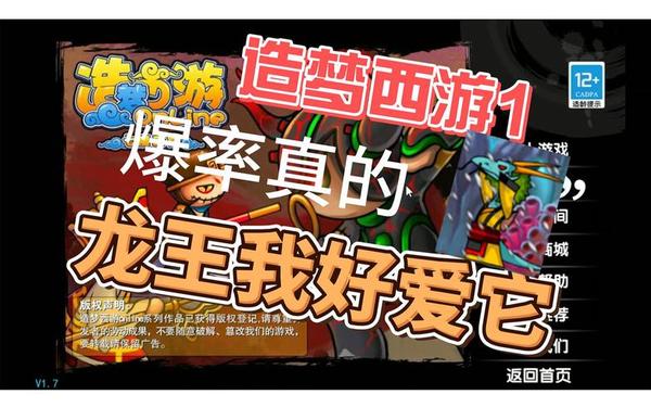 4399造梦西游6(4399云游戏平台)