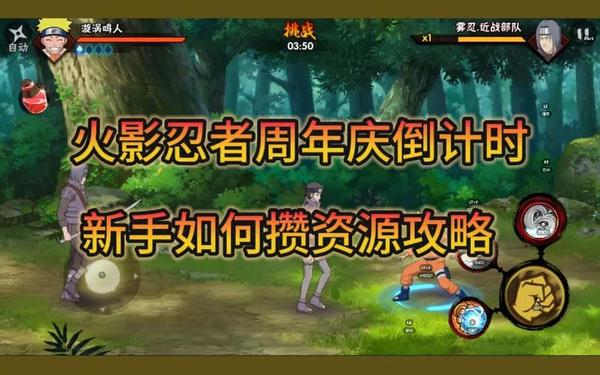 火影忍者696停播—火影忍者669集怎么回事
