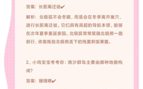 7月9日蚂蚁庄园答案 7月9日蚂蚁庄园最新答案