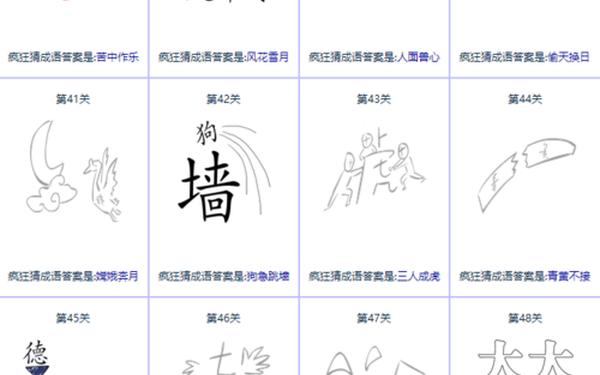 疯狂猜图答案球队,疯狂猜图答案及图片