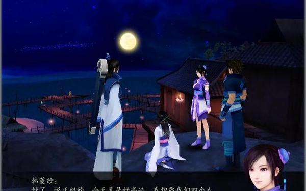仙剑奇侠传4 结局,仙剑奇侠传四有几个结局