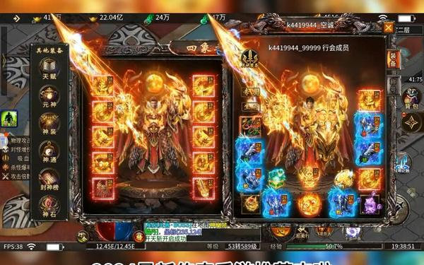 传奇私服客户端,玩传奇sf要什么客户端