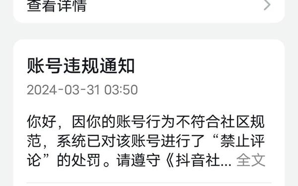 抖音怎么看不了评论-抖音评论被限制怎么解除