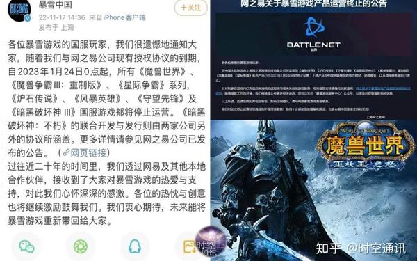 暴雪游戏今晚12点正式停服 暴雪手游排行榜前十名