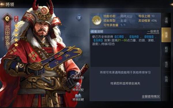 武田信玄3 攻略-武田信玄3简体中文版