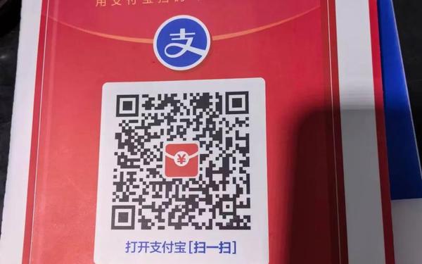 支付宝ar实景红包_支付宝红包扫一扫图片