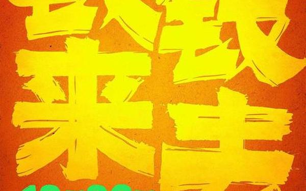 有钱了—我有钱啦电影在线观看