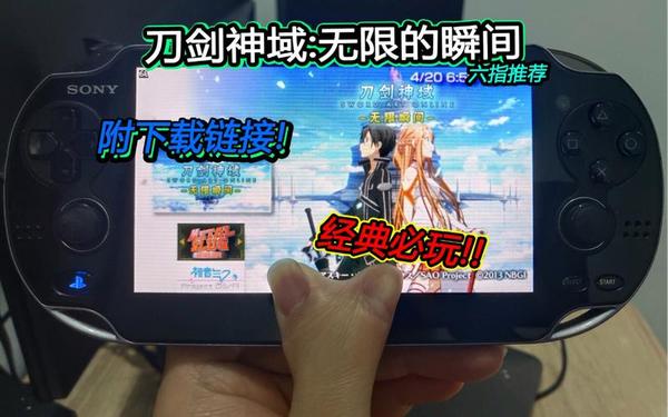 psp刀剑神域攻略-刀剑神域ps攻略大全