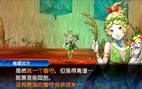 真女神转生奇妙之旅—真女神转生奇妙之旅免费观看
