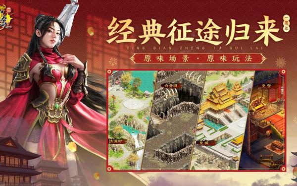 原始征途手游 原始征途官方正版