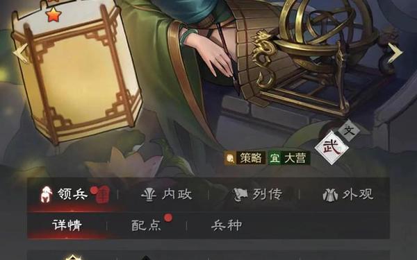 胡莱三国黄月英—胡莱三国黄月英属性搭配