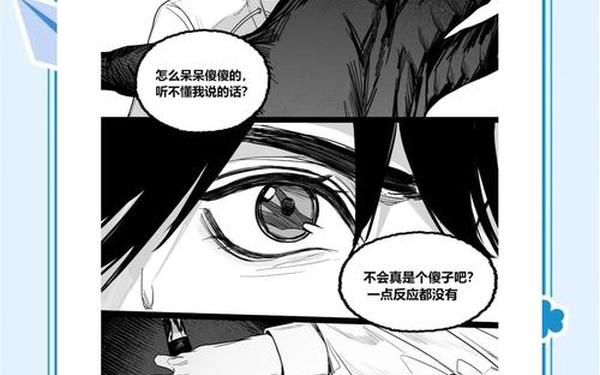 龙歌-时间之河,龙之歌漫画