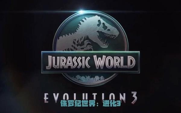 侏罗纪世界3因疫情暂停拍摄 侏罗纪世界三预告
