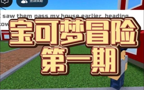 宝贝大冒险 宝贝大冒险攻略