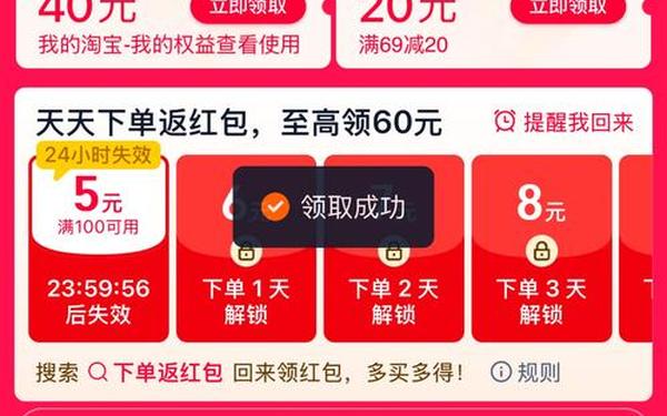 爱淘宝 爱淘宝每天领2毛红包
