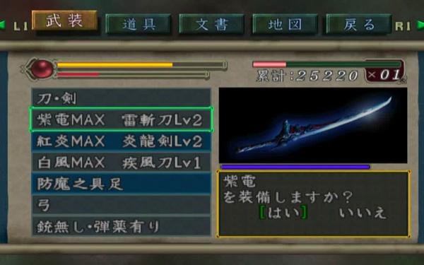 鬼武者 攻略,鬼武者1最详细图文攻略