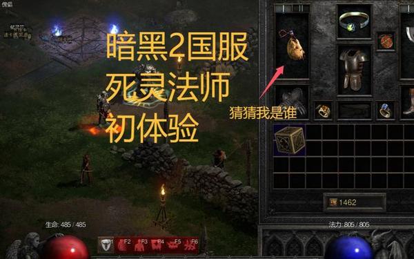 暗黑2死灵法师怎么加点 暗黑2死灵法师单机最强玩法