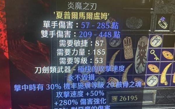 摧毁符文,魔兽世界摧毁蓝色符文
