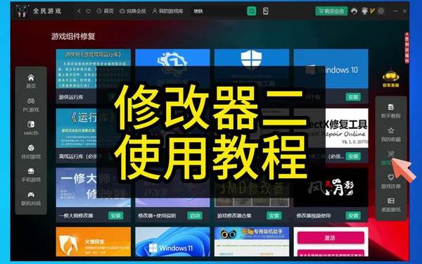 堡垒修改器—游戏免费修改器