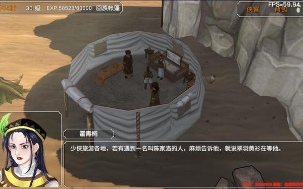 梦幻金庸群侠传3.0_金庸群侠传3D重制版安卓版
