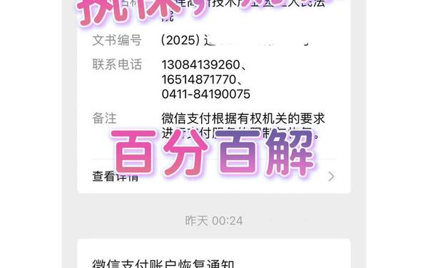 纷享生活-纷享生活app钱被冻结了怎么办