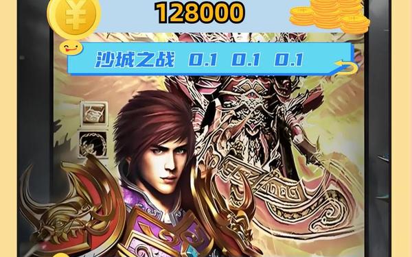 决战沙城手游_沙城之战官网