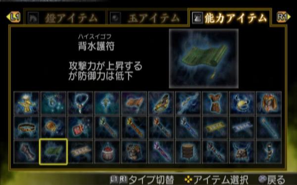 三国无双3,真三国无双3贵重物品 三国无双3,真三国无双3贵重物品