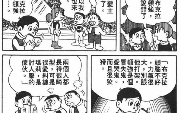 藤子不二熊,藤子不二雄的所有动画