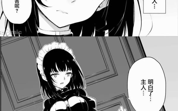我的后辈哪有那么可爱,后辈好可爱好想欺负他漫画