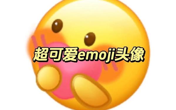 emoji有两根头发(emoji表情加头发)