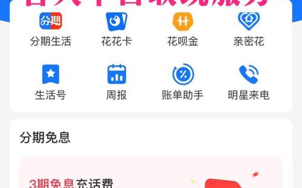 蚂蚁花呗—花呗下载app下载官方下载