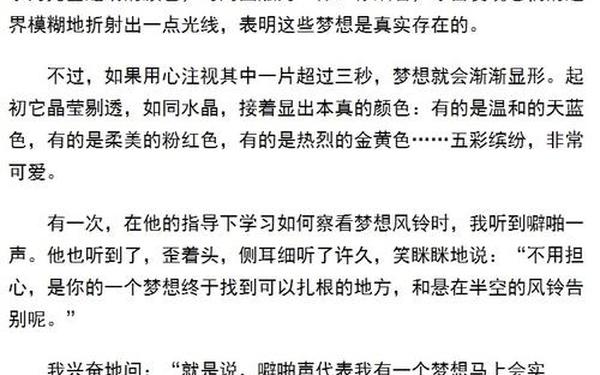 织梦者军需官—许二木《织梦者》全文