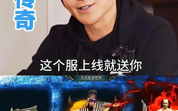 天心传奇客户端—天龙传奇手游