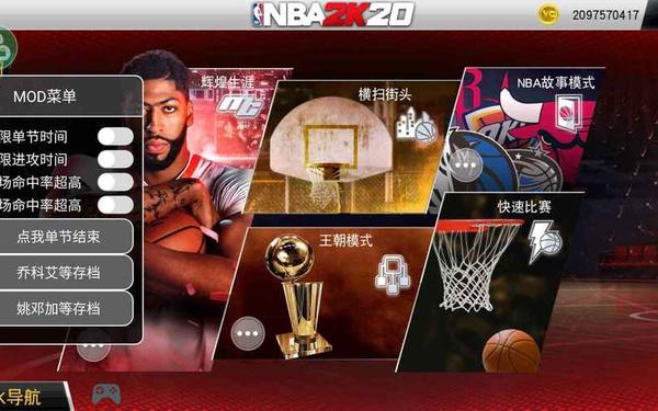 NBA游戏—NBA2k20下载 NBA游戏—NBA2k20下载