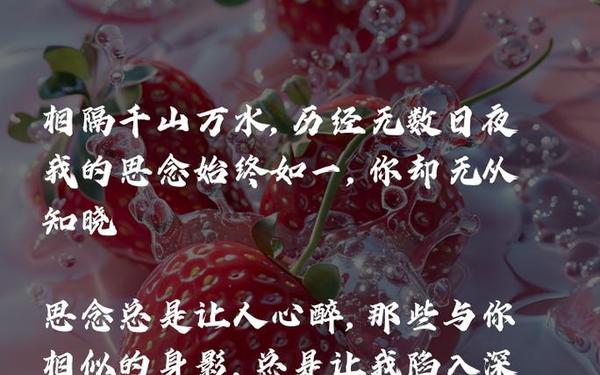 思念一个人的滋味 对一个女人思念的情话