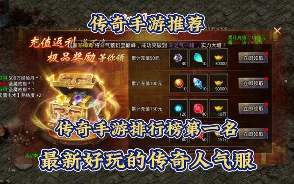传奇刚开_传奇官方版手游