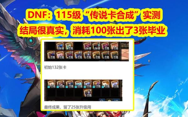 dnf卡邮件-DNF卡邮件bug教程