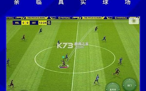 实况足球2016 实况足球2016手机版下载