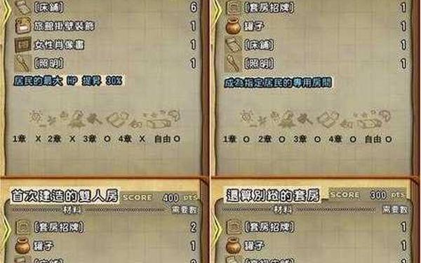 勇者斗恶龙建造者pc-勇者斗恶龙-建造者游戏介绍