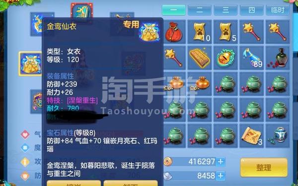 神兽小龙人(神兽小龙人怎么加点)
