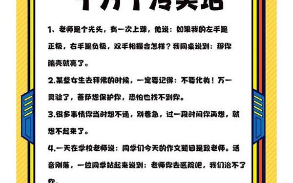 十万个冷笑话什么时候更新 十万个冷笑话第四季什么时候更新