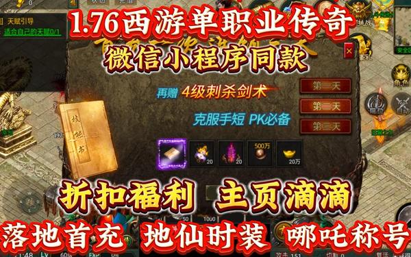 传奇超级,九游手游app下载