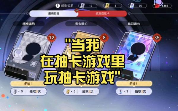 卡游戏 抽卡游戏