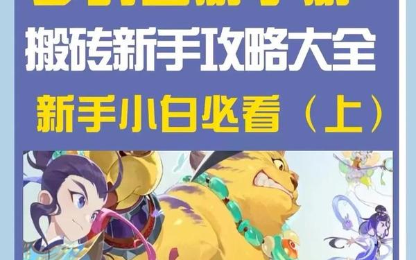 梦幻西游手游网易 梦幻手游官方官网