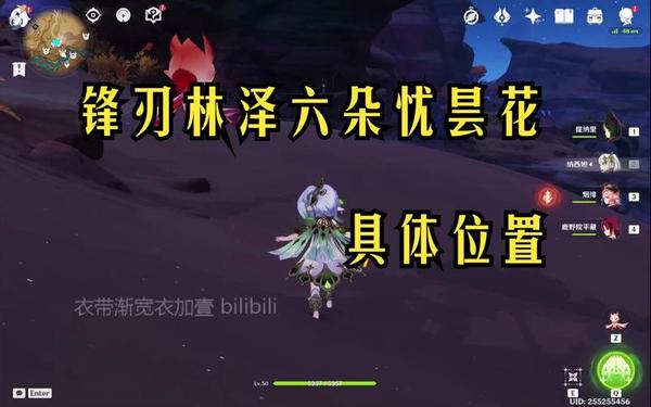 原神忧昙花 6个优昙花位置