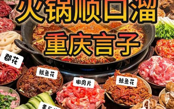 重庆言子,重庆言子吴文mp3磁带版